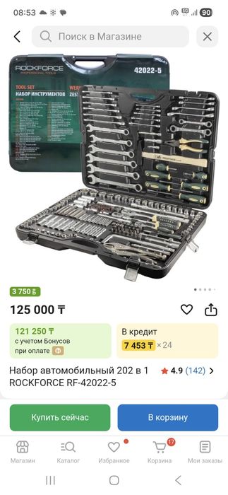 Набор инструментов  ROCKFORCE professional