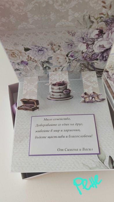 Ръчна сватбена картичка тип плик, интерактивна в кутия, традиционни