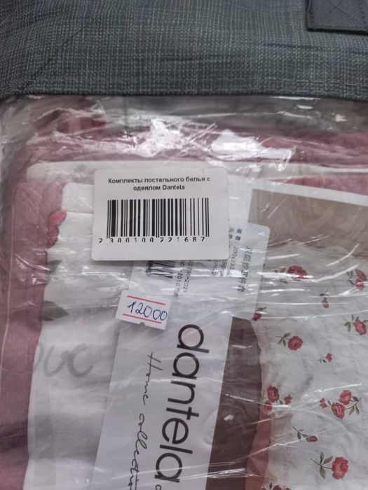 Постельное белье