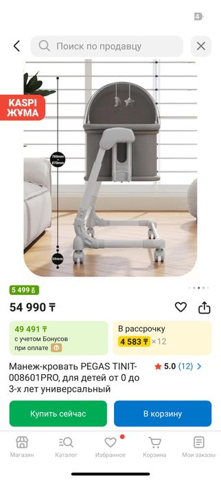 Продам электро колыбель