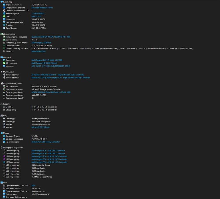 HP t620 Mini PC AMD GX-415GA