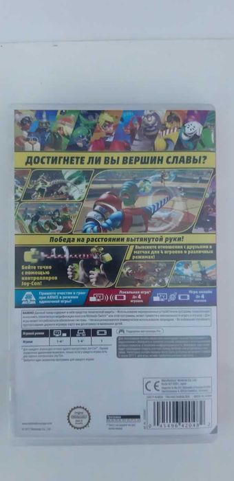 Игра ARMS для Nintendo Switch