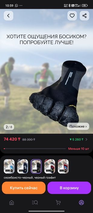 Кроссовки пятипалые продам за 67000