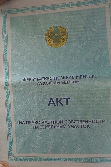 Продам участок Коксай