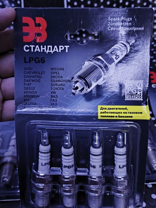 Продам свечи LPG 6