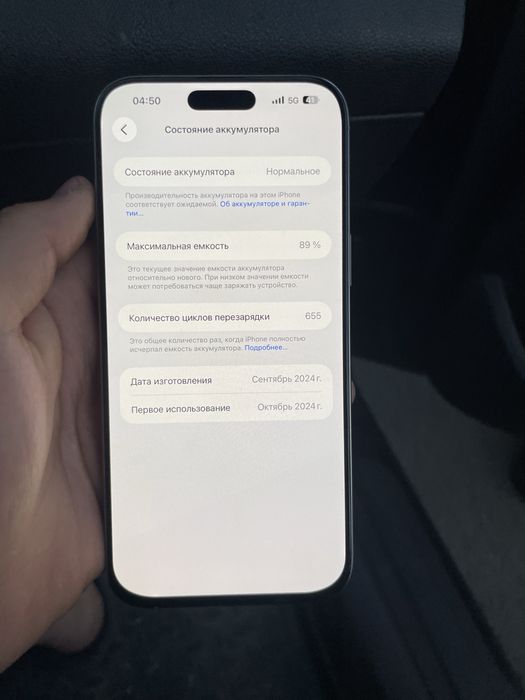 iPhone 16 Pro Max 256