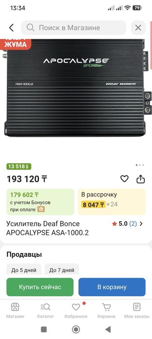 Продам уселитель ASA 1000.2