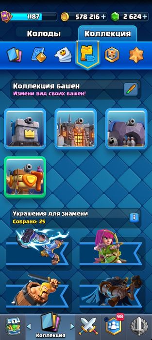 Аккаунт в клеш рояле