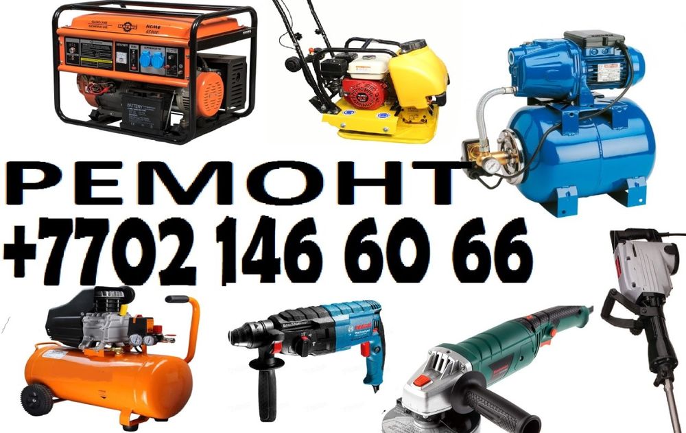 Ремонт Насос жөндеу