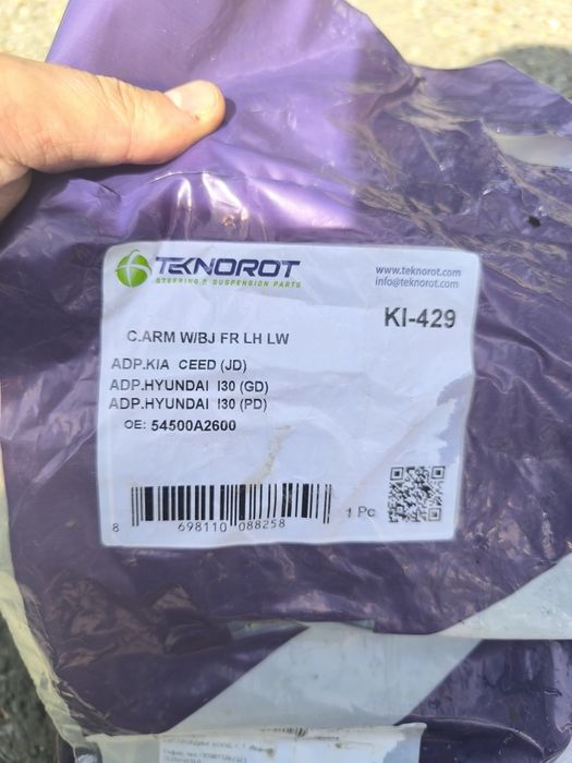 Продава два носача за Киа Сийд jd