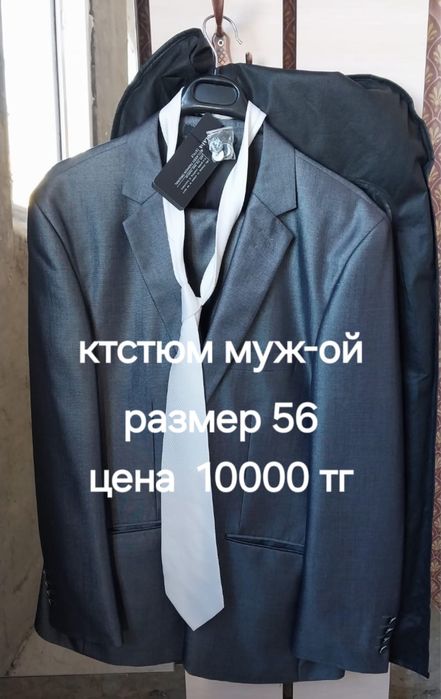 Костюмы мужские