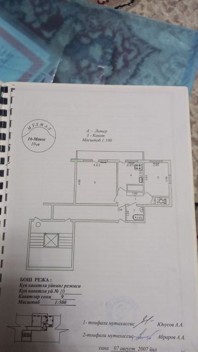 Чилонзор-Е квартал.Продаю 2 ком,около метро Новза