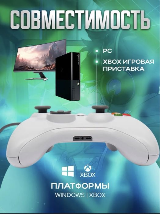 Продам Геймпад для ПК(компьютера,Xbox 360.)