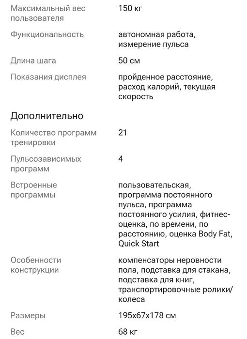 Эллипс Svensson Bidy Labs Heavy G тренажер