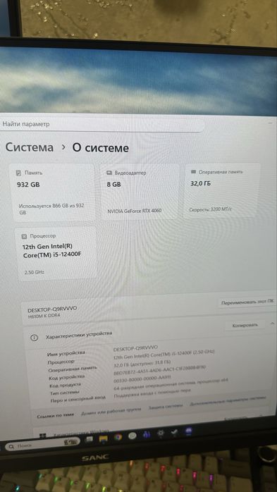 Игровой компьютер