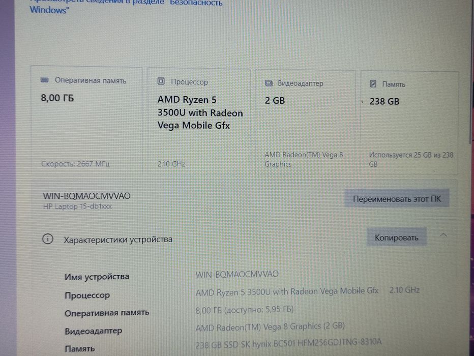 Ноутбук HP для работы