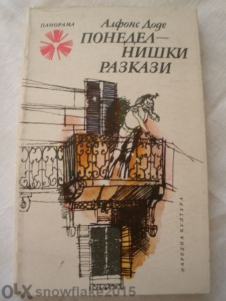 Различни книги по 3лв