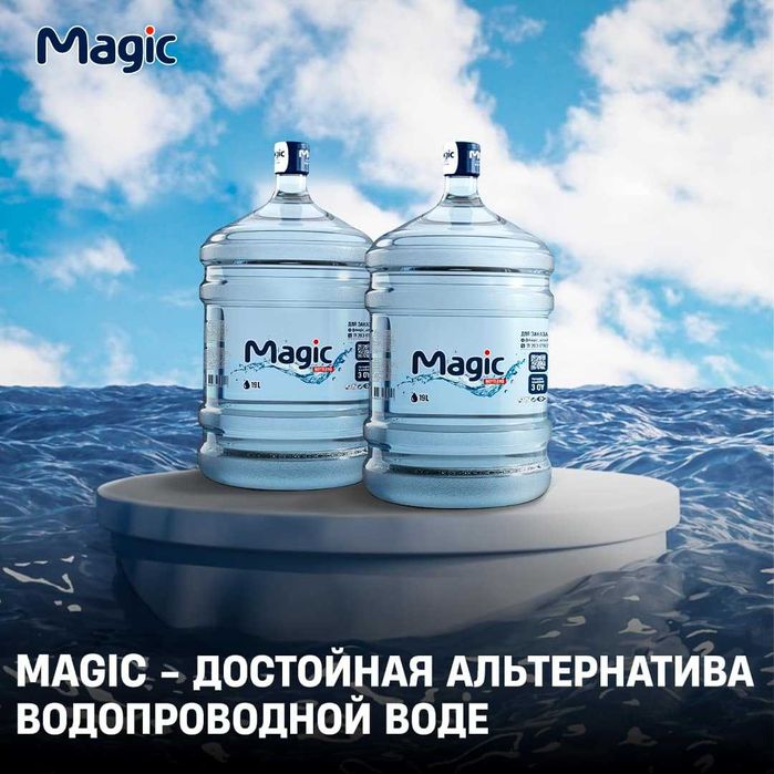 Кулер для воды. Magic kuler, Кулер Magic, . Бонус 380 000 сум