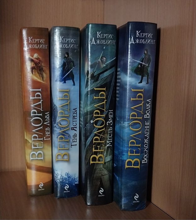 Книги Кертиса Джоблинга