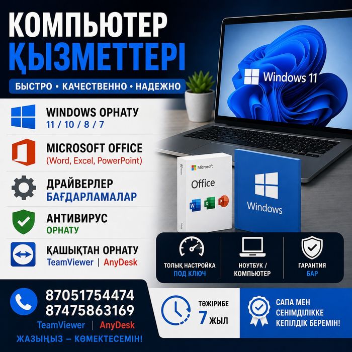 Программист қызметі (арзан әрі сапалы)
