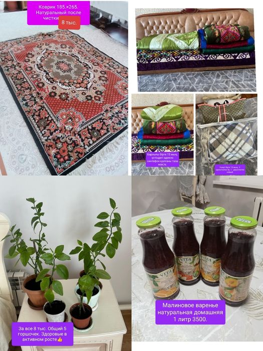 Ковер 2×2.5.2×3.1.50.×2