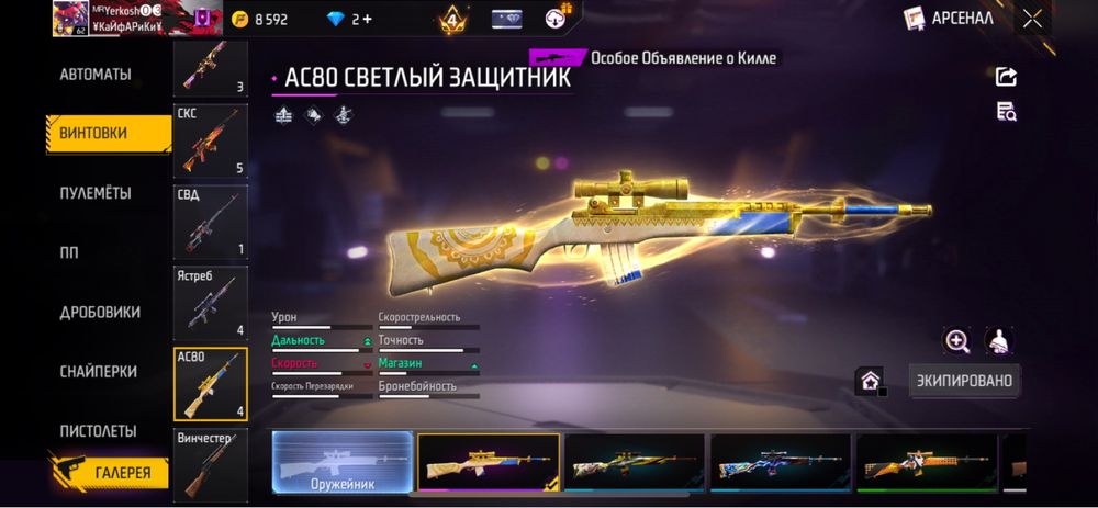 Продам аккаунт Free Fire