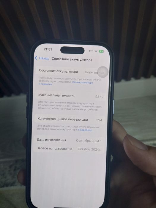 Афон 16про смартфон