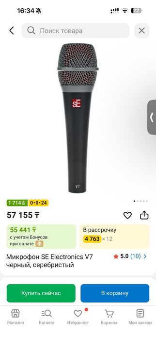 Микрафон профессиональный
