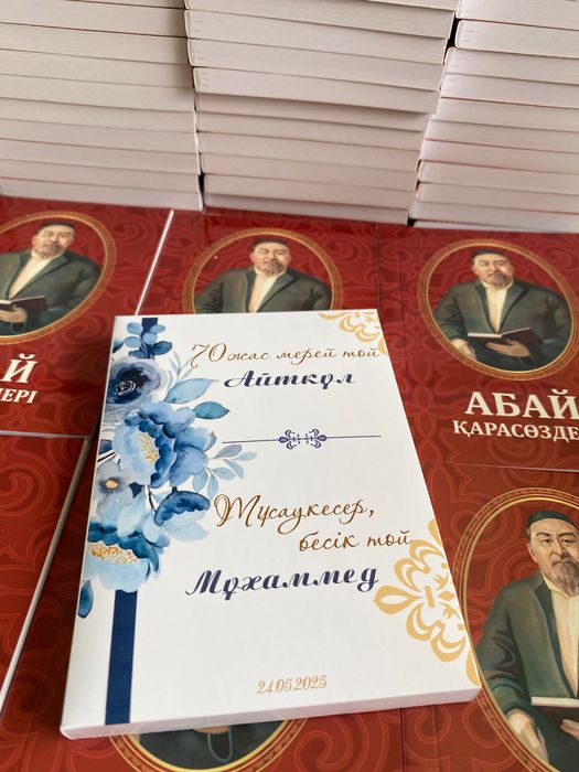 Тойбастар книги Абая “Қара сөздері”
