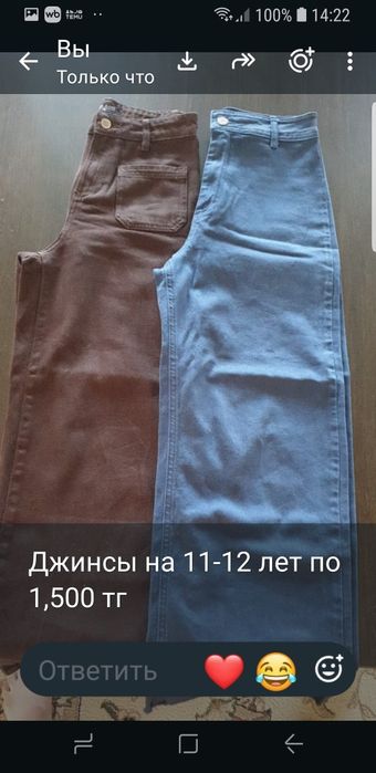 Продам вещи на девочку 11-12 лет