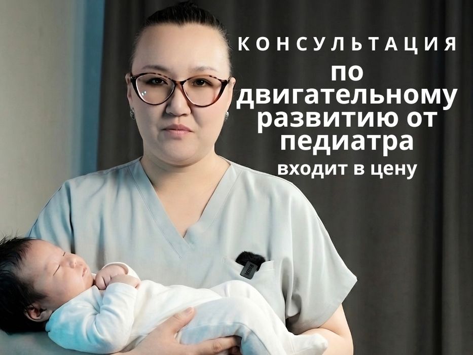 Детский массаж от Врача Педиатра