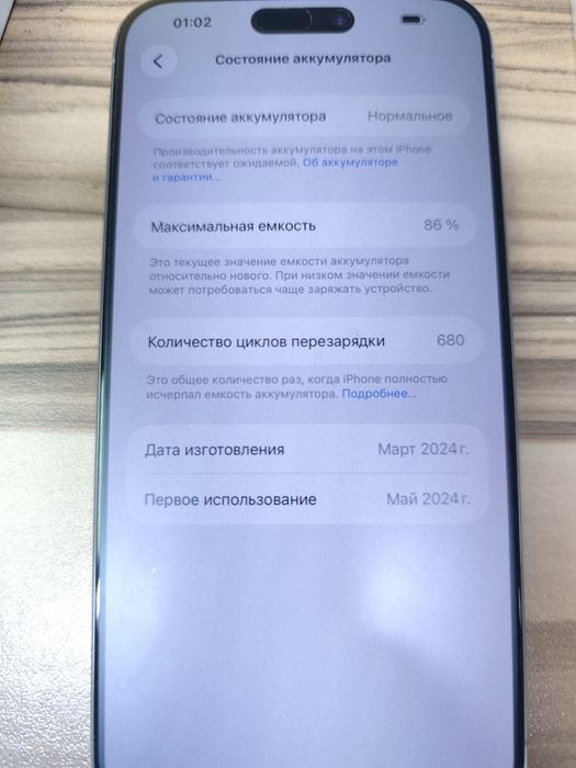 Айфон 15 Про Макс eSim