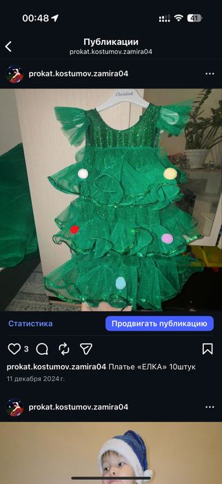 На прокат костюм