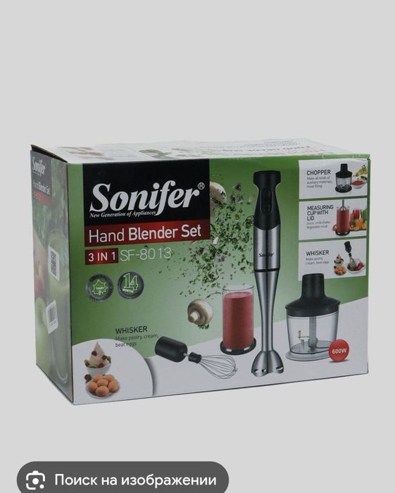 Блендер Sonifer. 3 в 1