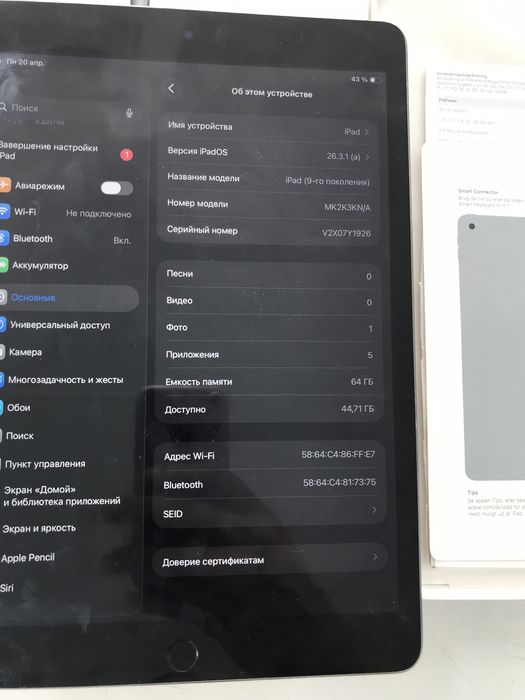 Ipad 9 pakaleniya ios 26 64gb