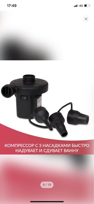 Ванна надувная “Armed”