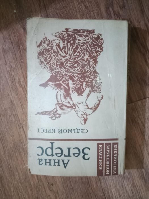 Книга разные советские