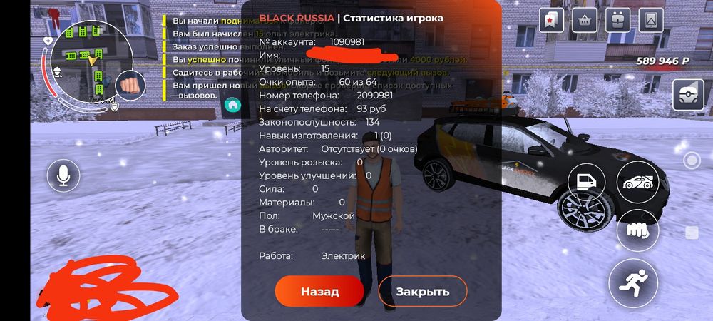 Блек раша акаунт