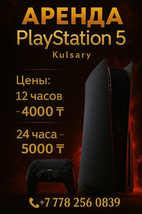 Пс5 slim жалданыды