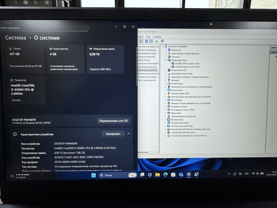 Ноутбук Asus игровой x571g
