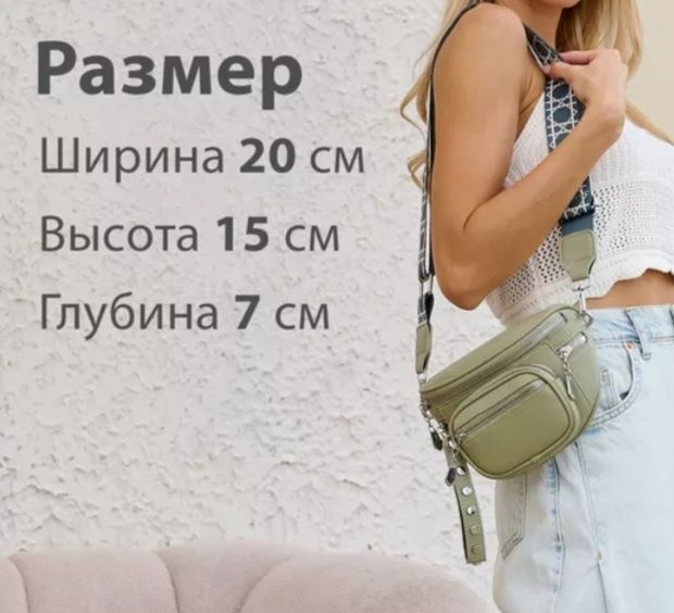 Продам сумочку из экокожи