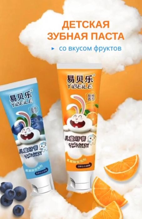 Bolajonlar uchun ajoyib tanlov vitaminC pastalar xushbo'y iforli