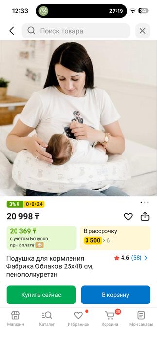 Кокон Зевушка и подушка для кормления