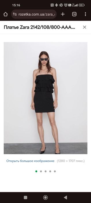 Нова черна Рокля ZARA