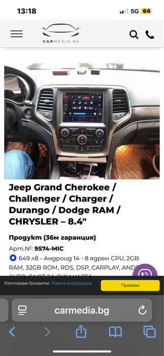 Мултимедия за Grand Cherokee wk2 , Durango
