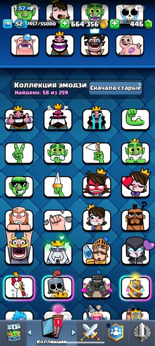 Аккаунт Clash Royale