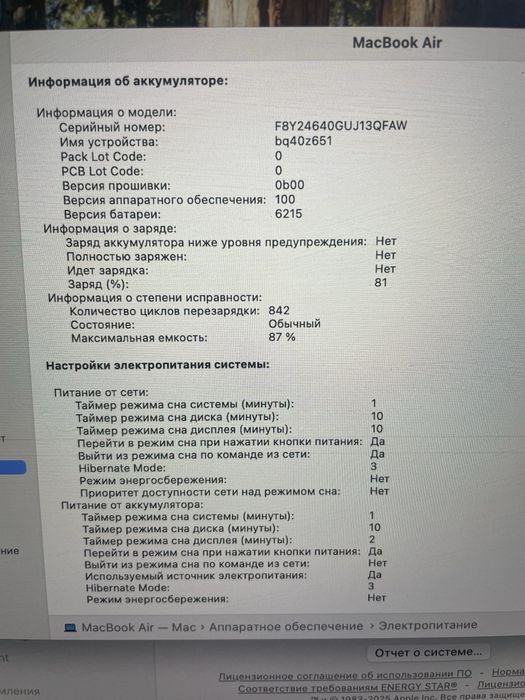 MacBook Air M2 256gb