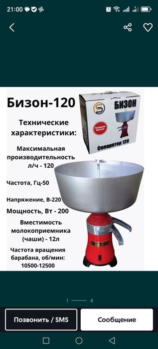 Продам сеператоры