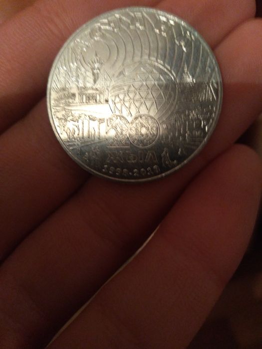 Именная монета 20 лет астаны