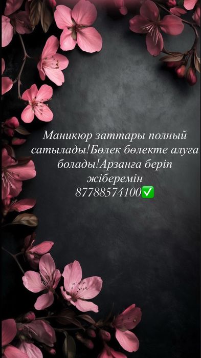 Бәрі бар новый таза аз ғана қолданылған